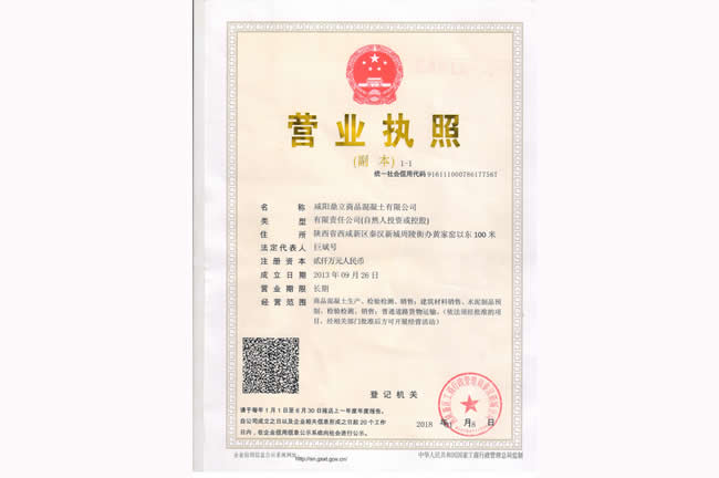 營(yíng)業(yè)執(zhí)照